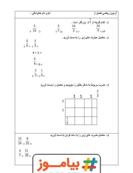 عکس ضرب پایه پنجم