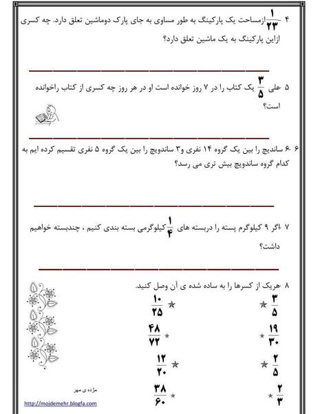 عکس ضرب پایه پنجم