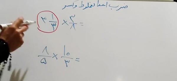 عکس ضرب پایه پنجم