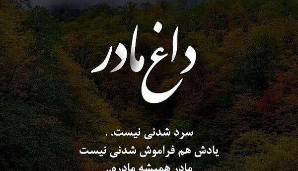 عکس نوشته دهمین سالگرد فوت پدر