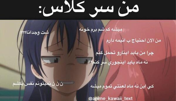 عکس نوشته طنز انیمه