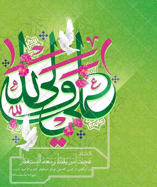 عکس لایه باز حضرت علی