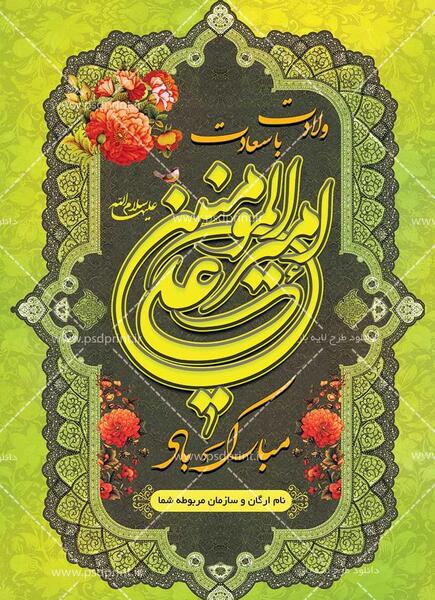 عکس لایه باز حضرت علی