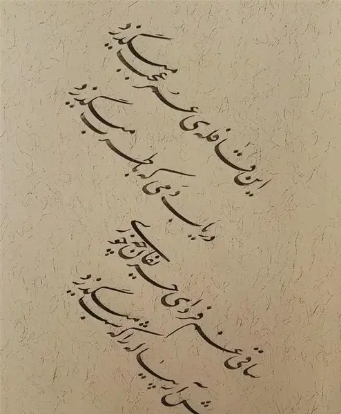 عکس نوشته شعر عطار نیشابوری
