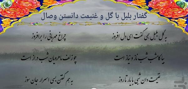 عکس نوشته شعر عطار نیشابوری