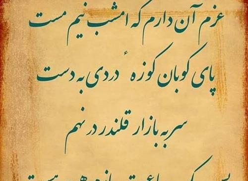 عکس نوشته شعر عطار نیشابوری