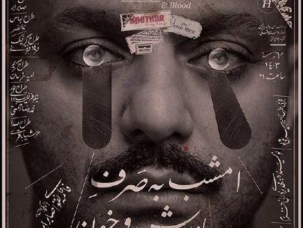 عکس رضا صابر