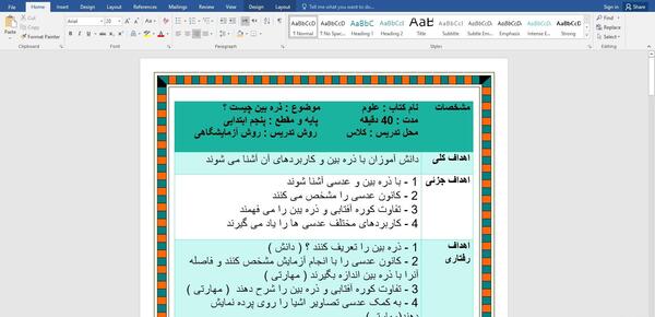 عکس تصویر ذره بین چگونه است کلاس پنجم