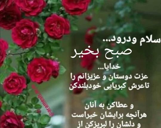 عکس صبح بخیر با یاد خدا