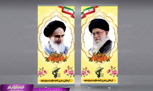 عکس رهبری گرافیک