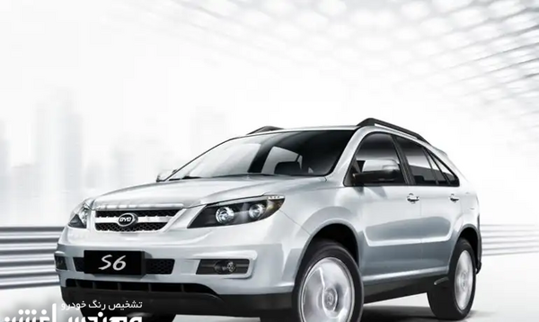 عکس بی وای دی