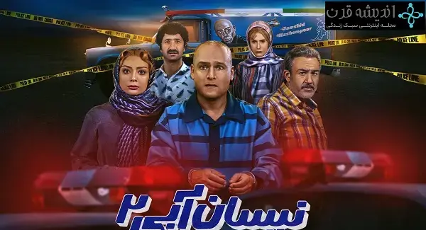 عکس صاحب نیسان