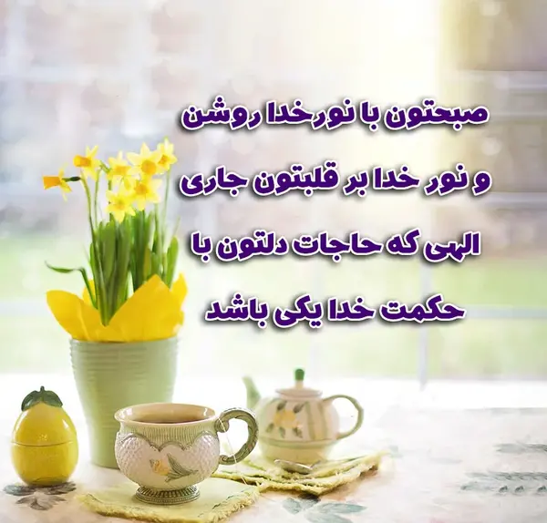 عکس نوشته صبح بخیر برادر