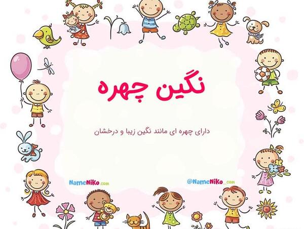 عکس نوشته اسم نگین به انگلیسی