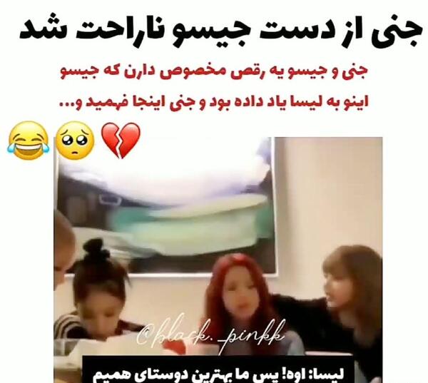 عکس لیسا ناراحت