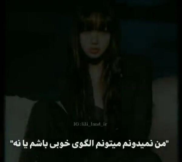 عکس لیسا ناراحت