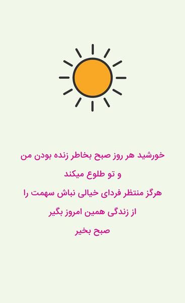 عکس روز صبح بخیر