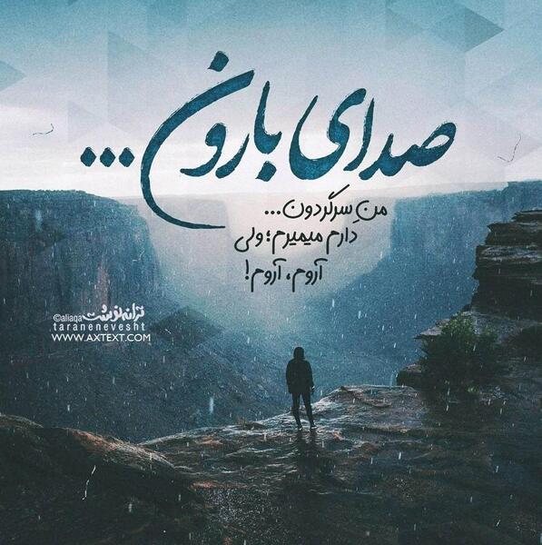 عکس نوشته ی امیر عباس