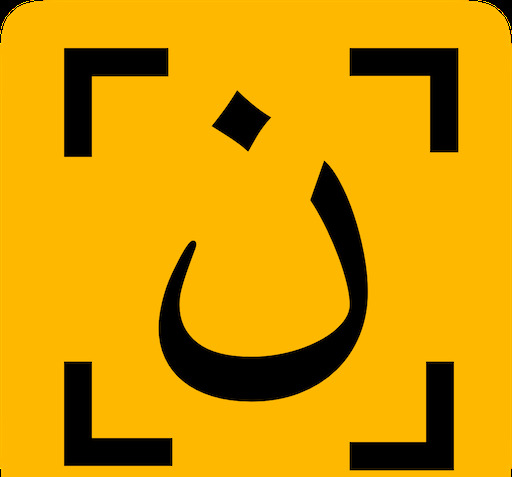 تبدیل عکس به متن در گوشی