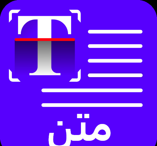 تبدیل عکس به متن در گوشی