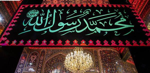 عکس نوشته سالروز رحلت پیامبر