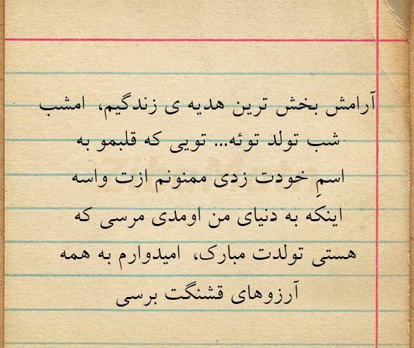 عکس نوشته ی اسم هدیه