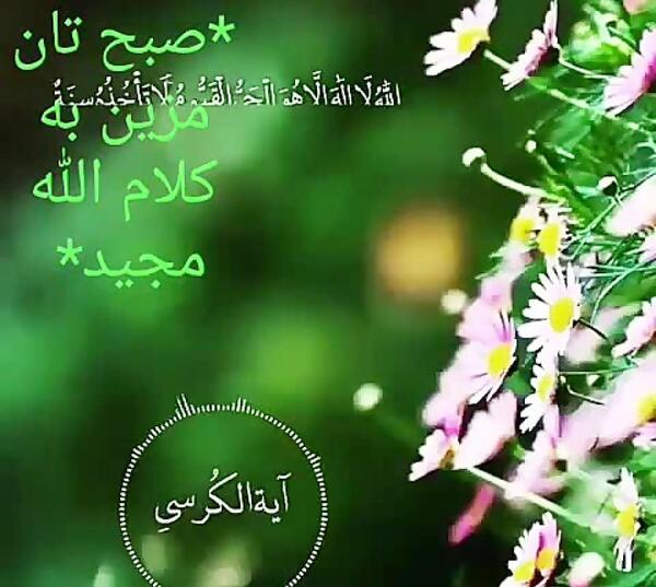 عکس نوشته صلوات و صبح بخیر