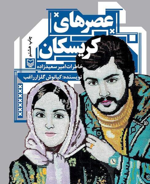 عکس ایده برای نقاشی دفاع مقدس
