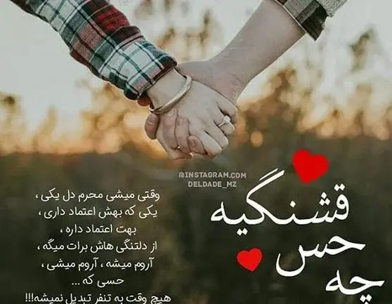 عکس نوشته کوتاه همسرانه