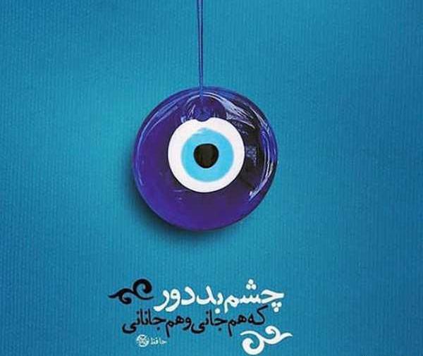 عکس نوشته پروفایل حسود