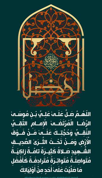 عکس نوشته سلام خاصه امام حسین