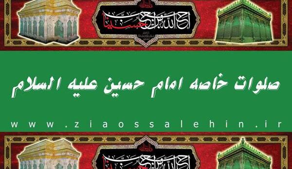 عکس نوشته سلام خاصه امام حسین