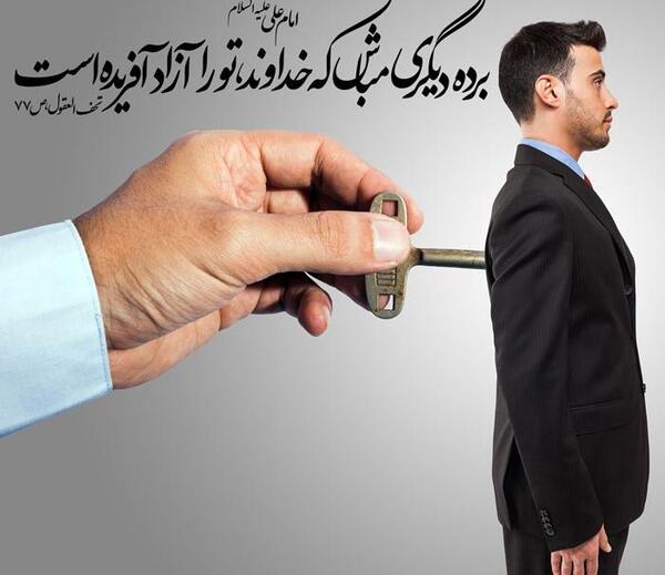 عکس نوشته ی آزاد