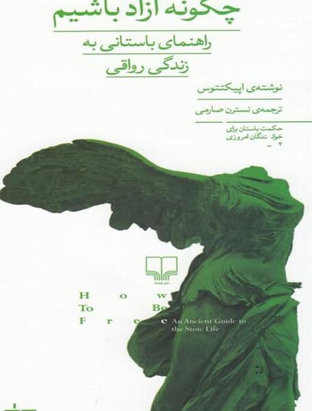 عکس نوشته ی آزاد