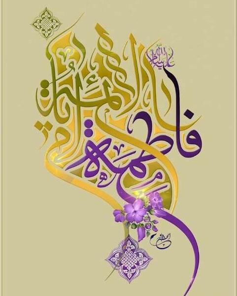 عکس زهرا برای پروفایل شاد