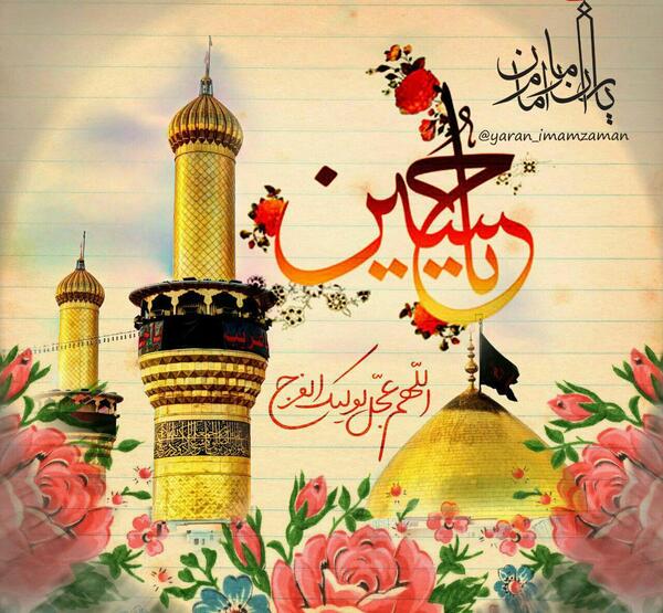 عکس روز تولد امام حسین