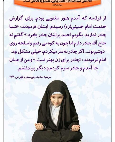 عکس نوشته از چادر