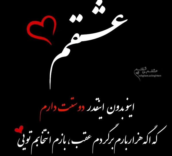 عکس نوشته آیو