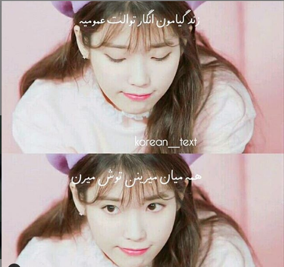 عکس نوشته آیو