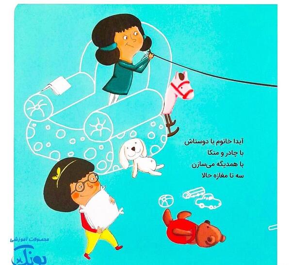 عکس شخصیت ایدا