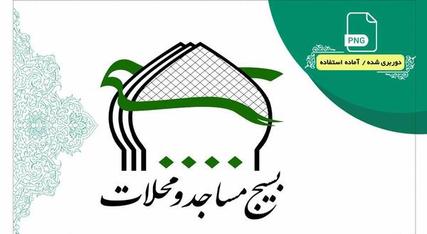 عکس لوگوی png سپاه