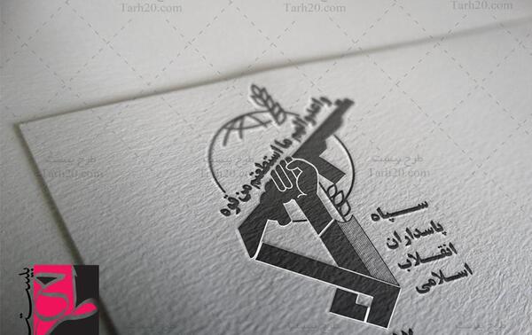عکس لوگوی png سپاه
