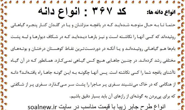 عکس طرح جابر پایه اول