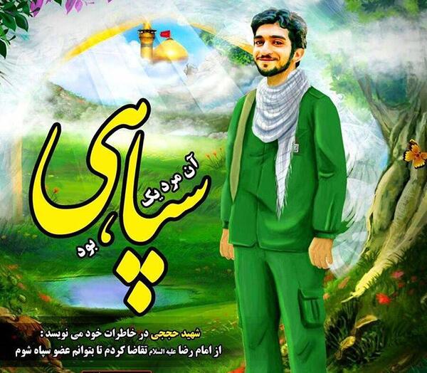 عکس مردان سپاهی