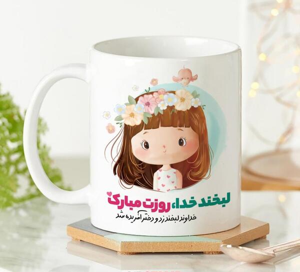 عکس روز دختر لبخند خدا
