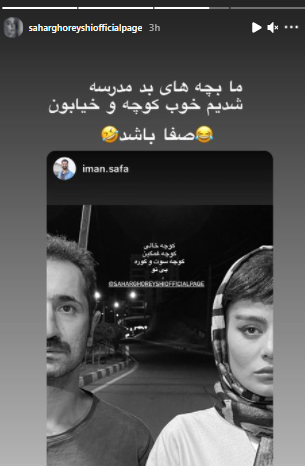 عکس نوشته روی عکس سحر قریشی