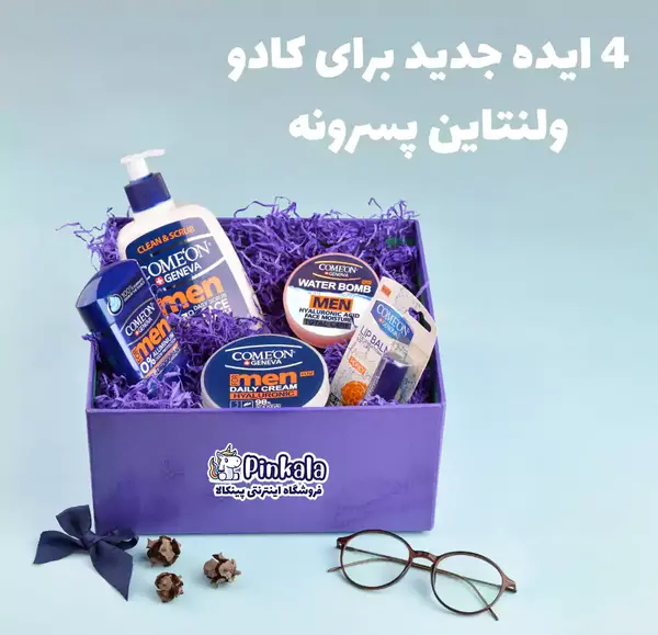 عکس ايده كادو ولنتاين