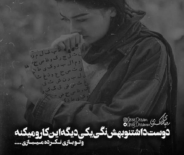 عکس نوشته فاز سنگین برای رفیق