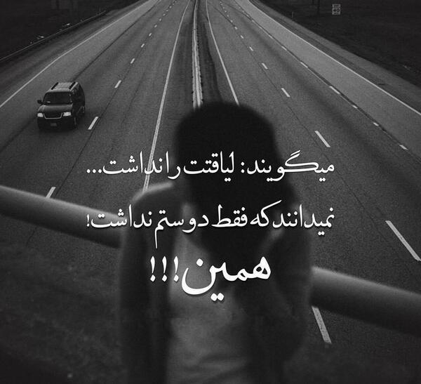 عکس نوشته فاز سنگین برای رفیق