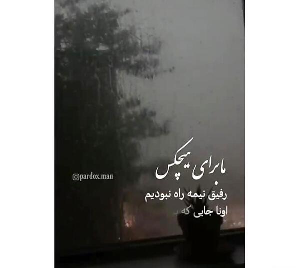 عکس نوشته فاز سنگین برای رفیق